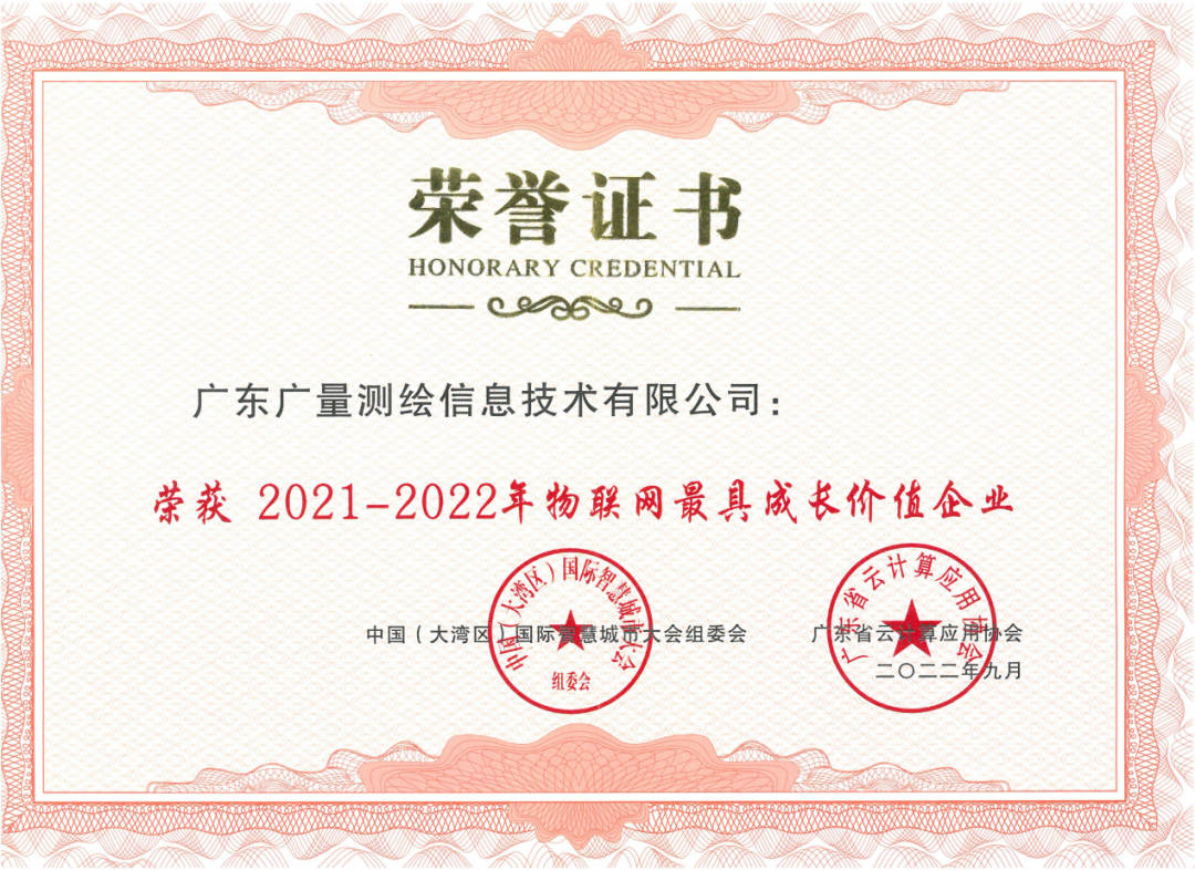 金秋收获季，，，，，，，抖圈集团再添殊荣！