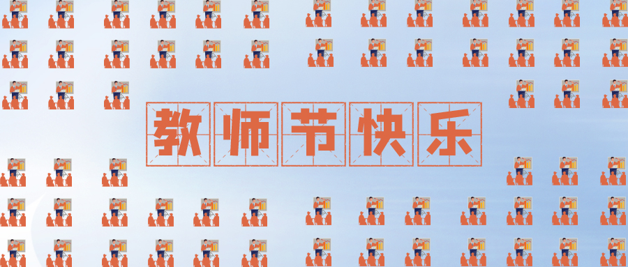 量圈儿NO.109｜虽无三尺讲台，，，，，，，却尽力予你光芒~