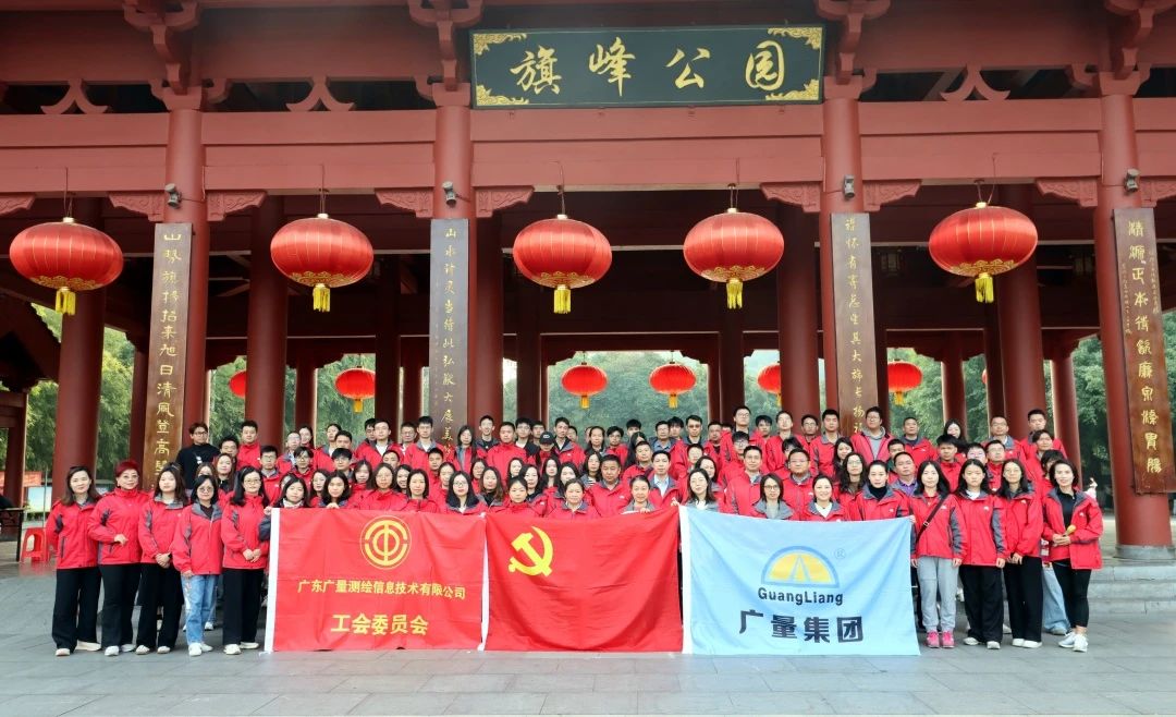 抖圈集团丨登高祈福，，，，，，，勇启2025新程！