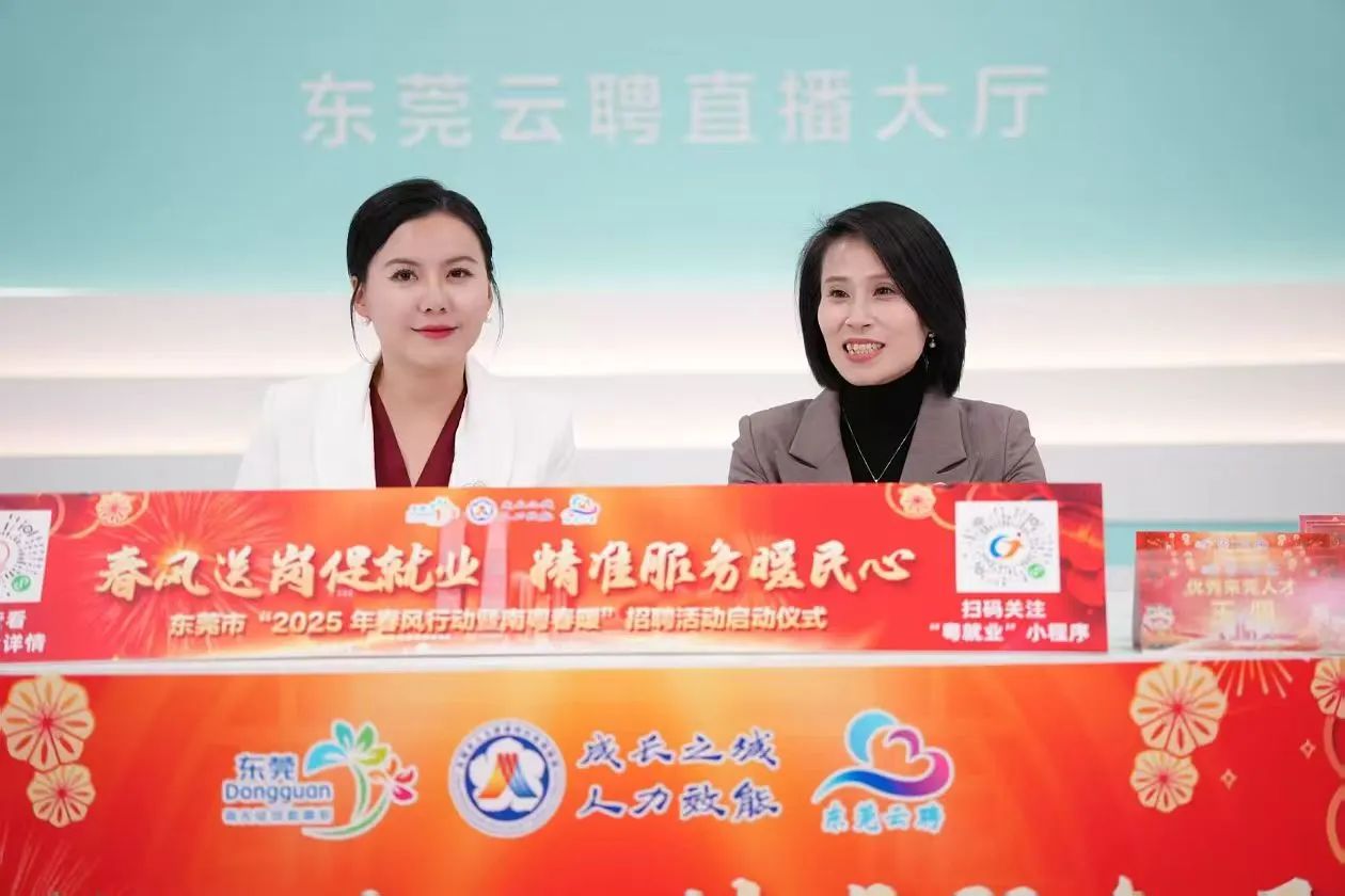 抖圈集团 | 亮相东莞市人社局“南粤春暖”直播间，，，，，，，诚邀英才共绘东莞新蓝图