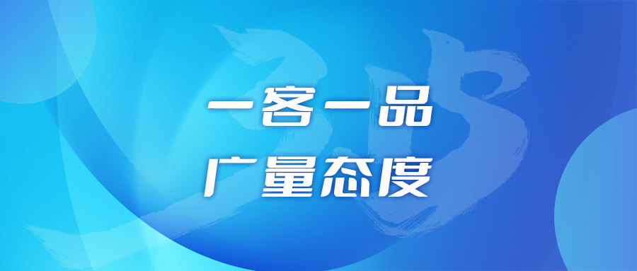 一客一品，，，，，，，抖圈态度